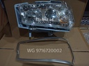 WG9716720002/WG9719720002 Head Lamp Assy Right SN (Howo/Sino)