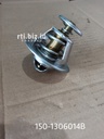 150-1306014B Thermotstat (Golden Dragon (yuchai Engine))